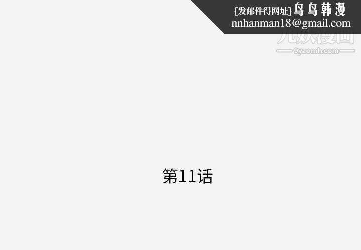 王牌经纪人第11话