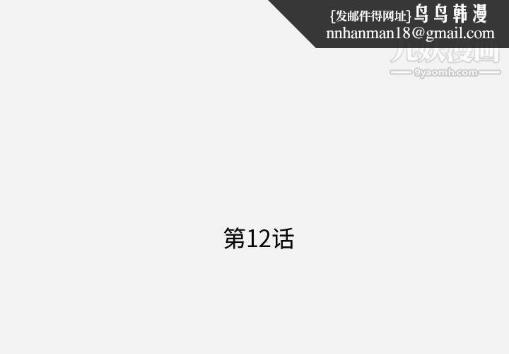 王牌经纪人第12话