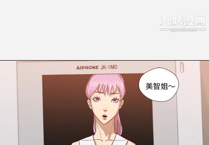 王牌经纪人第12话