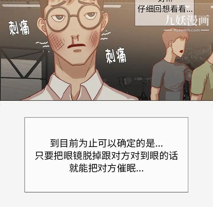 王牌经纪人第13话