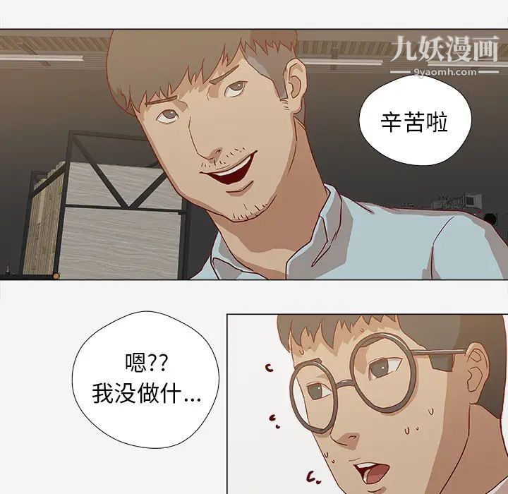 王牌经纪人第13话