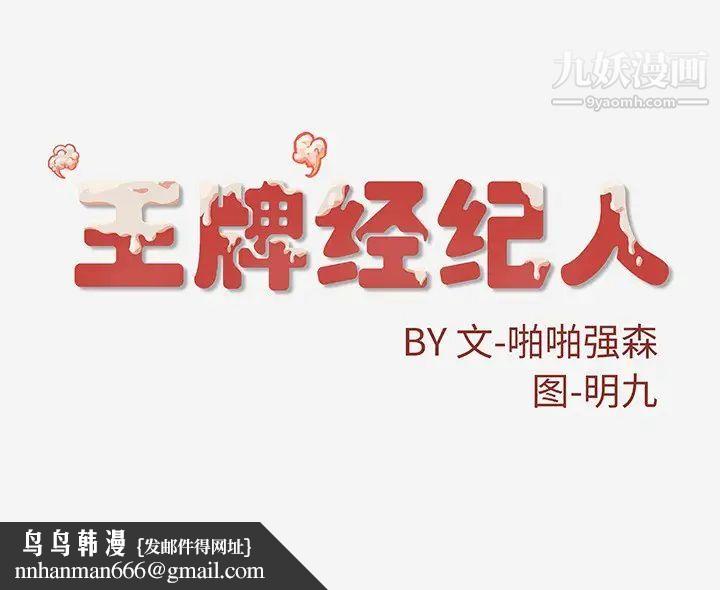 王牌经纪人第13话