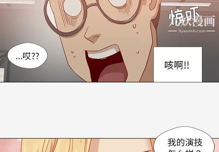 王牌经纪人第14话