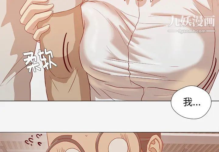 王牌经纪人第14话