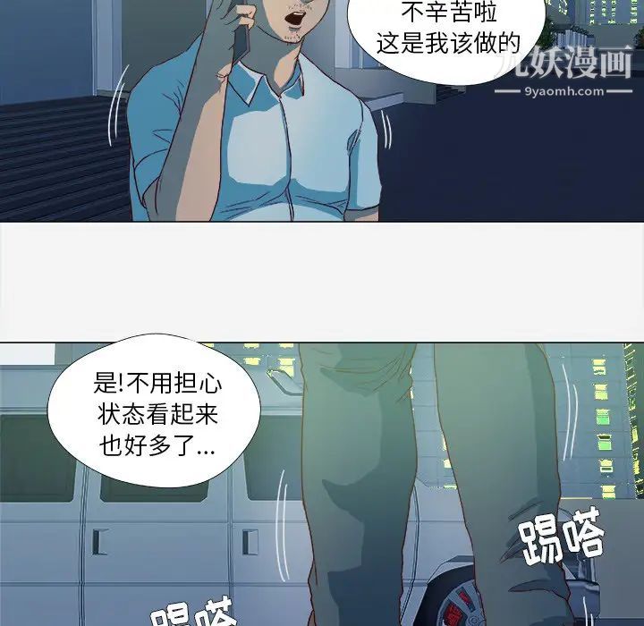 王牌经纪人第14话