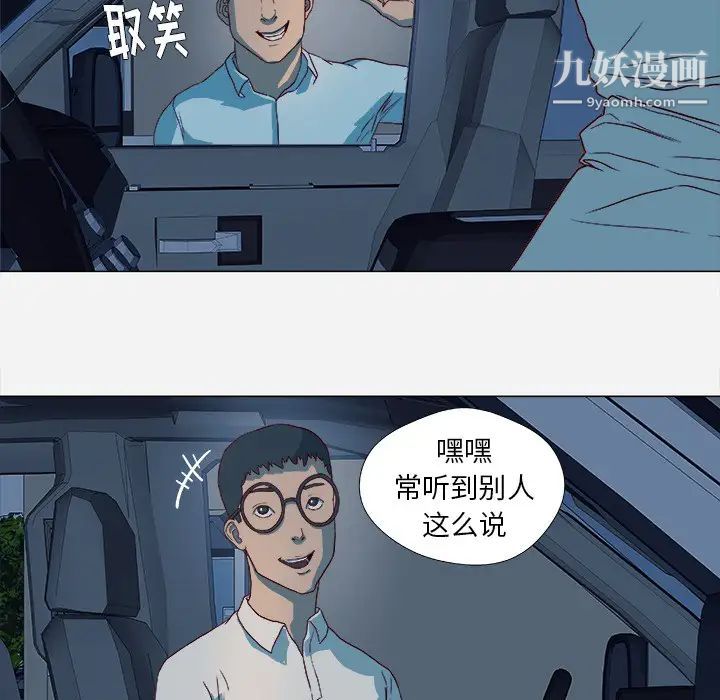 王牌经纪人第14话