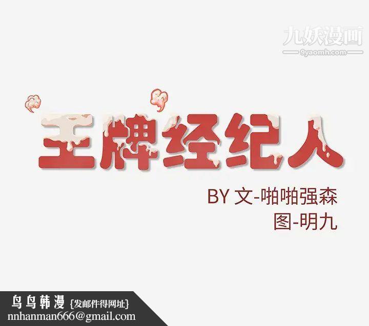 王牌经纪人第14话