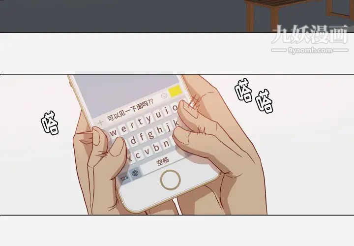 王牌经纪人第16话