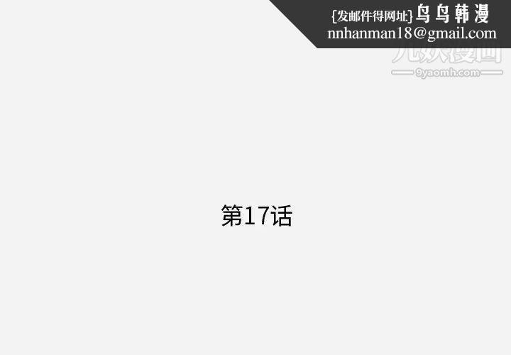 王牌经纪人第17话