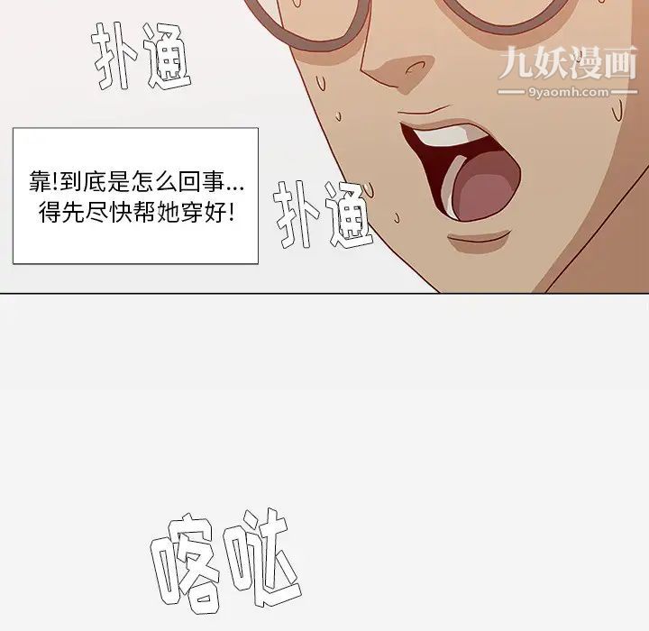 王牌经纪人第17话