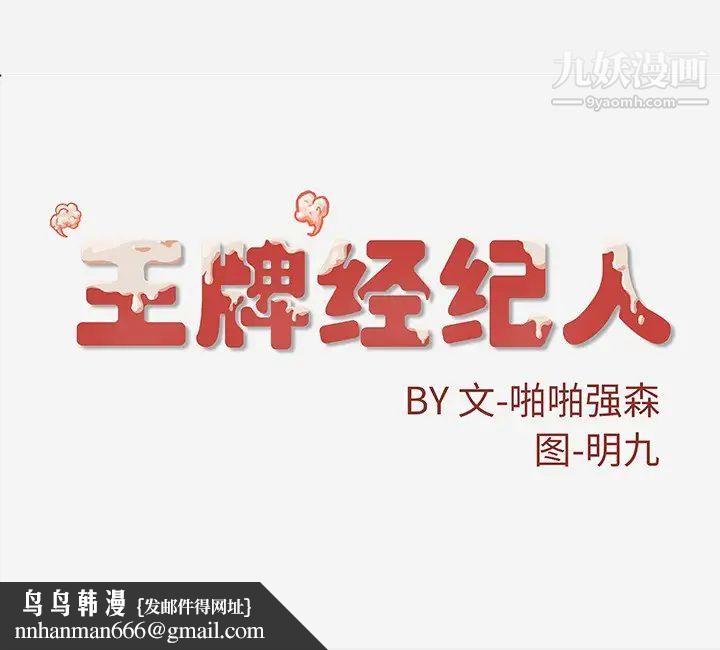 王牌经纪人第17话