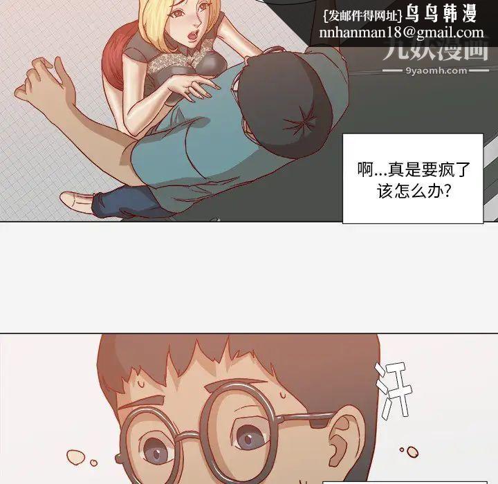 王牌经纪人第18话