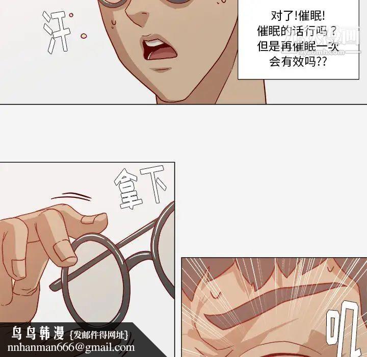 王牌经纪人第18话