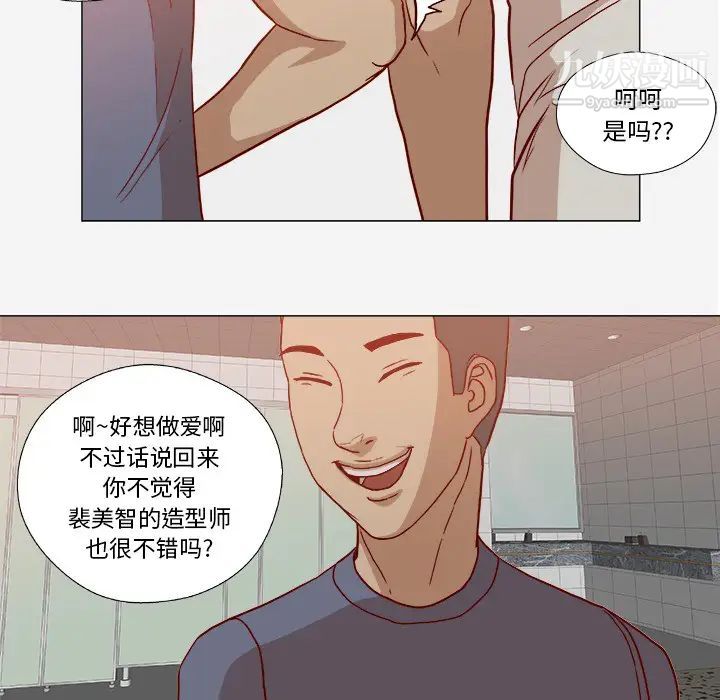 王牌经纪人第19话