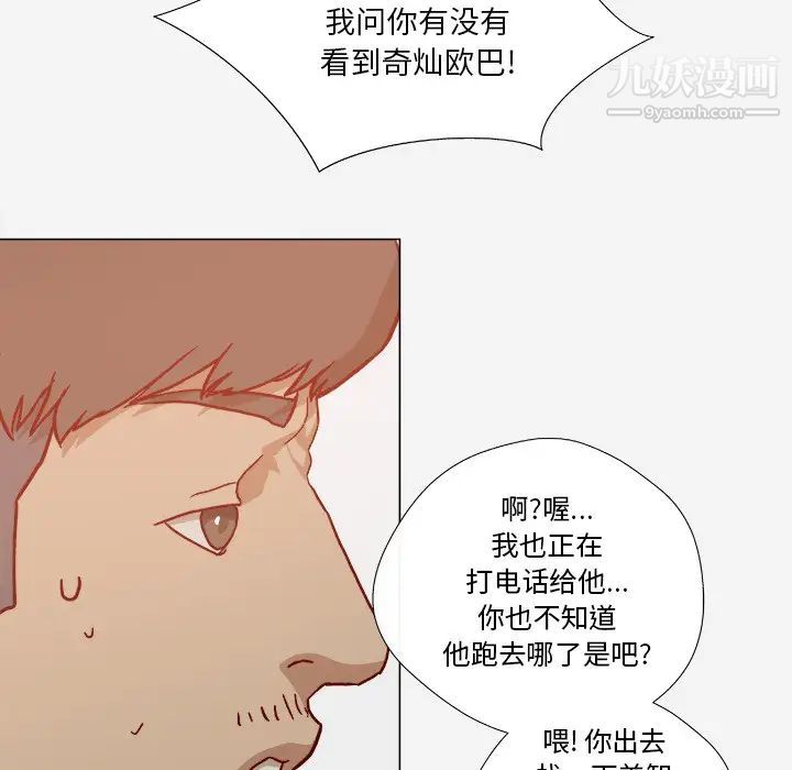 王牌经纪人第19话