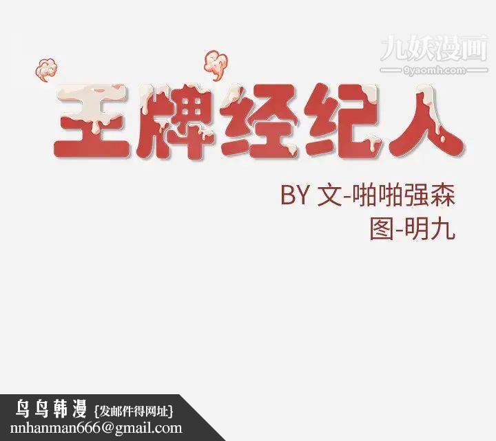 王牌经纪人第19话