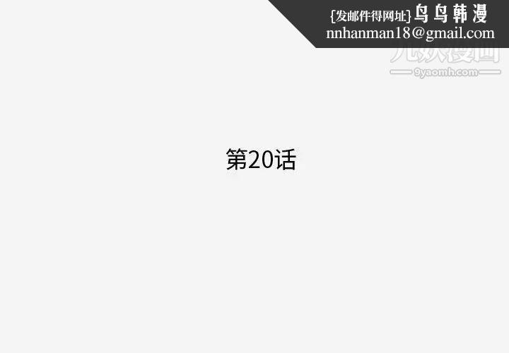 王牌经纪人第20话