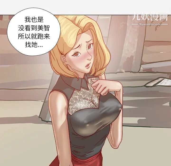 王牌经纪人第20话