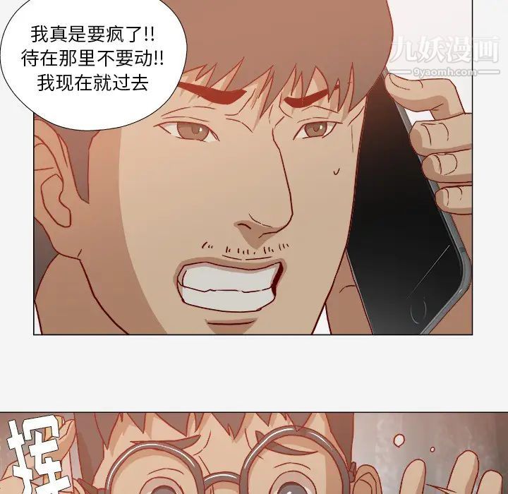 王牌经纪人第20话