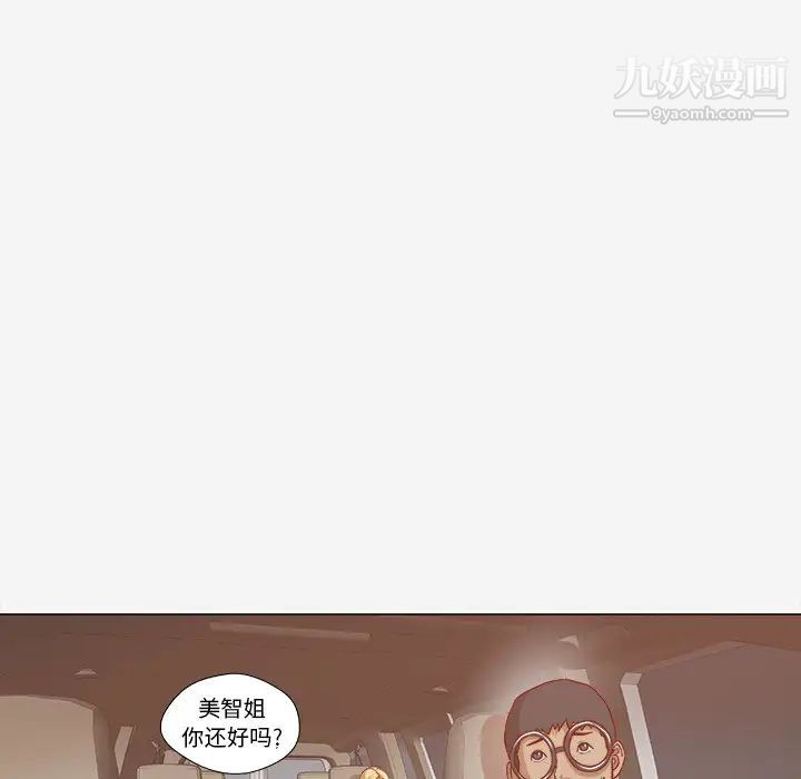 王牌经纪人第20话