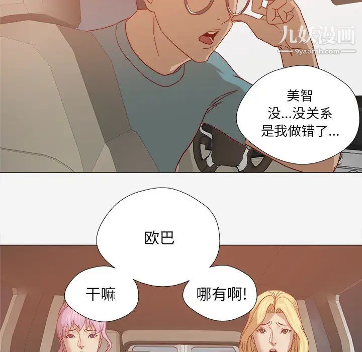 王牌经纪人第20话