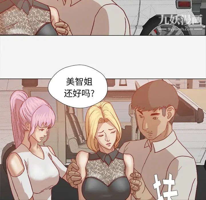 王牌经纪人第20话