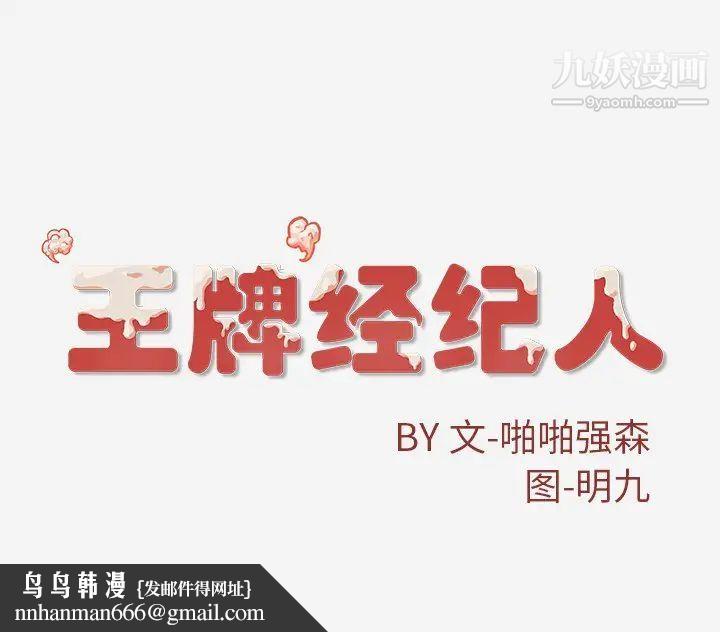 王牌经纪人第20话