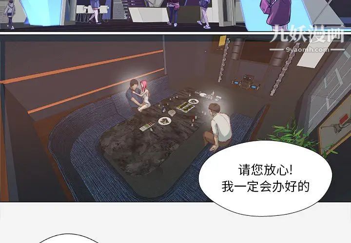 王牌经纪人第21话