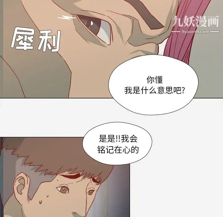 王牌经纪人第21话