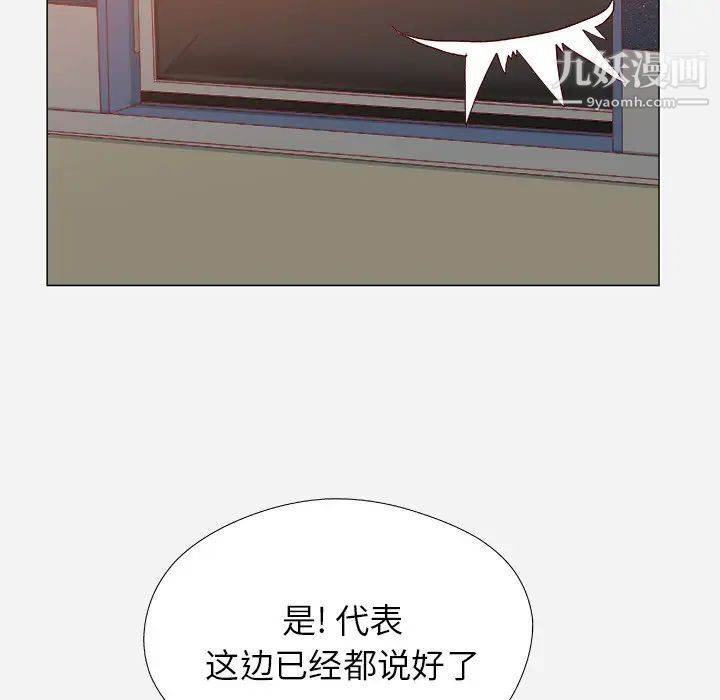 王牌经纪人第21话