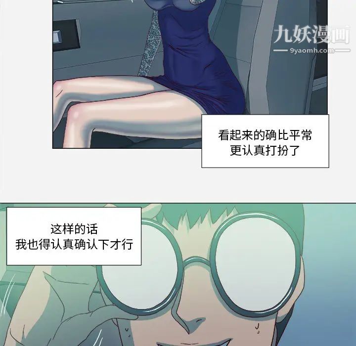 王牌经纪人第21话