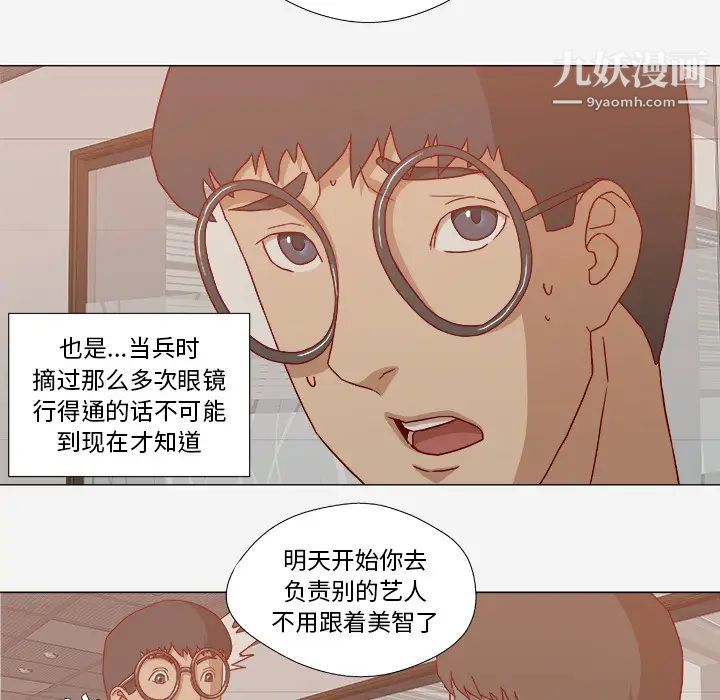 王牌经纪人第22话