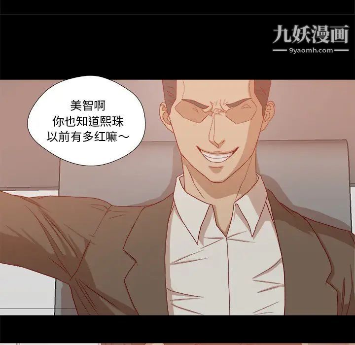 王牌经纪人第22话