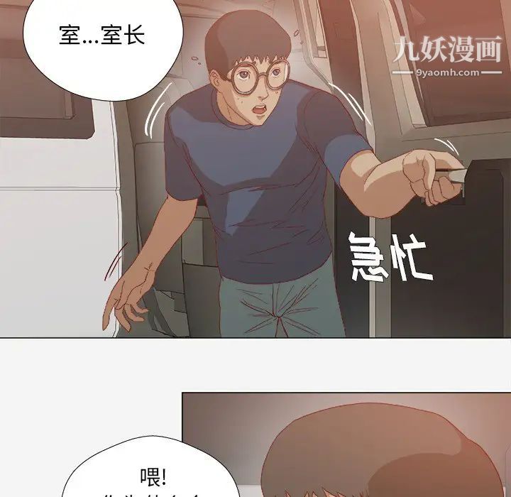 王牌经纪人第23话