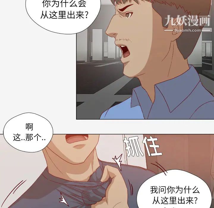 王牌经纪人第23话