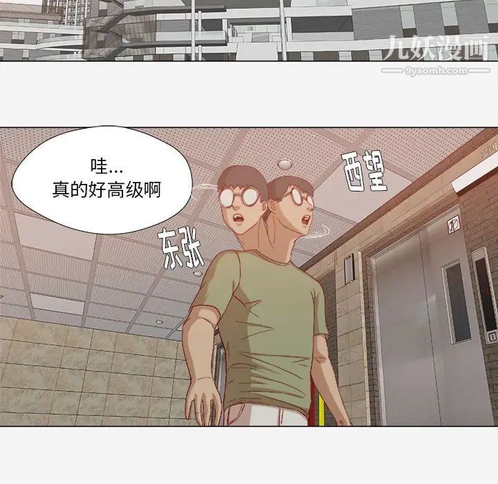 王牌经纪人第23话