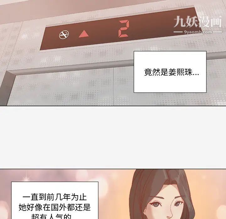 王牌经纪人第23话