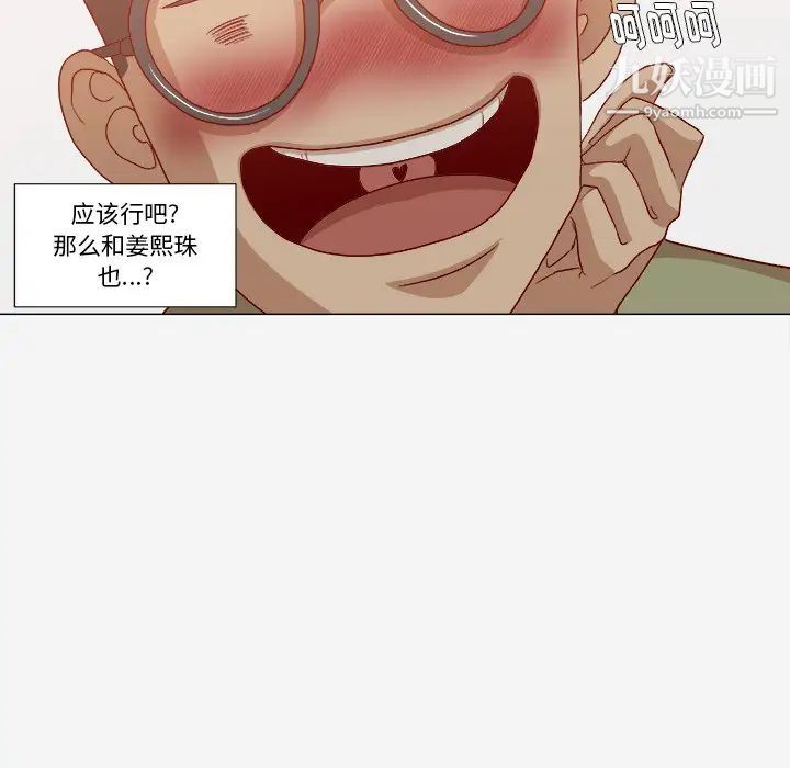 王牌经纪人第23话