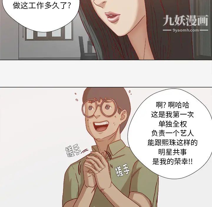 王牌经纪人第23话