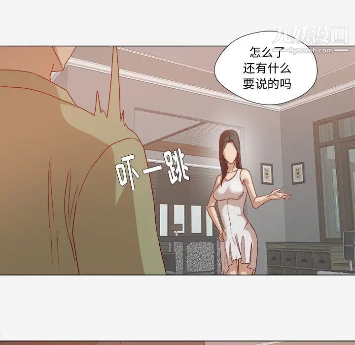 王牌经纪人第23话