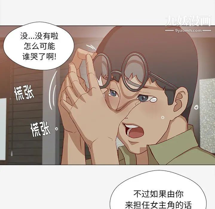 王牌经纪人第24话