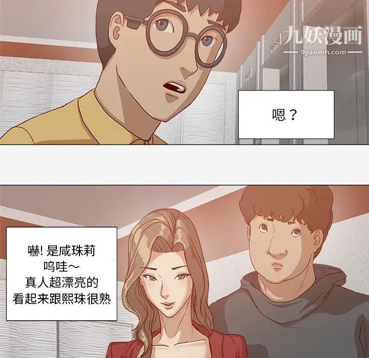 王牌经纪人第24话