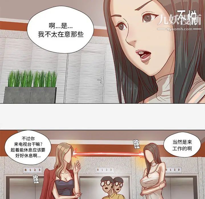 王牌经纪人第24话