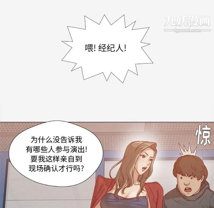 王牌经纪人第24话