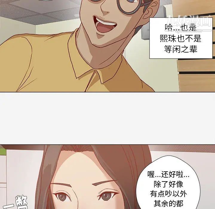 王牌经纪人第24话