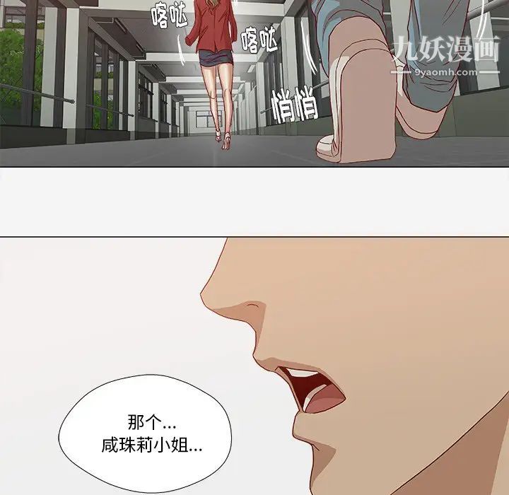 王牌经纪人第24话