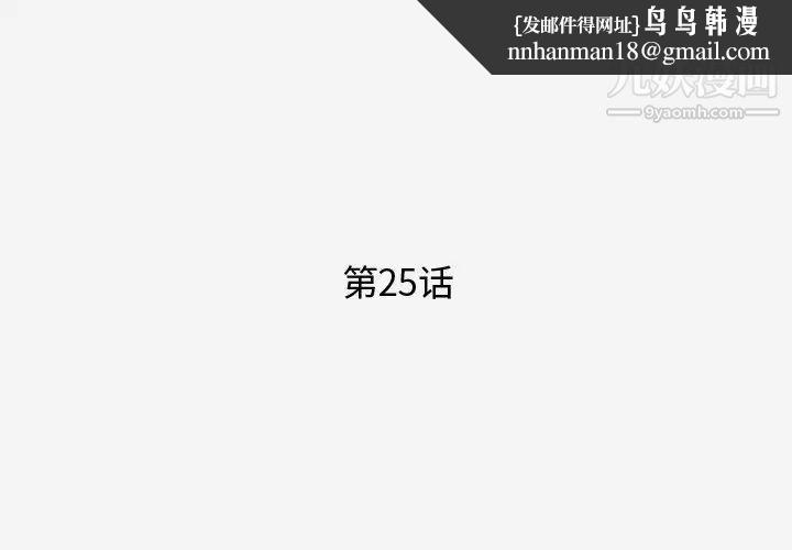 王牌经纪人第25话