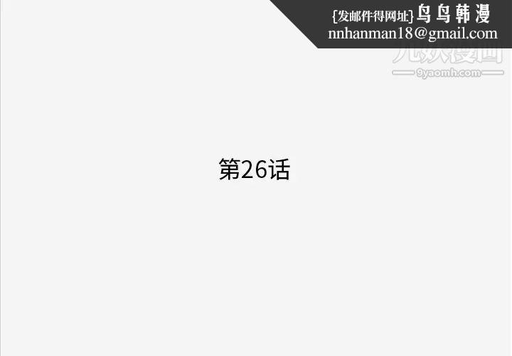 王牌经纪人第26话