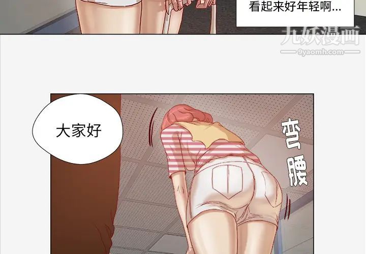 王牌经纪人第26话