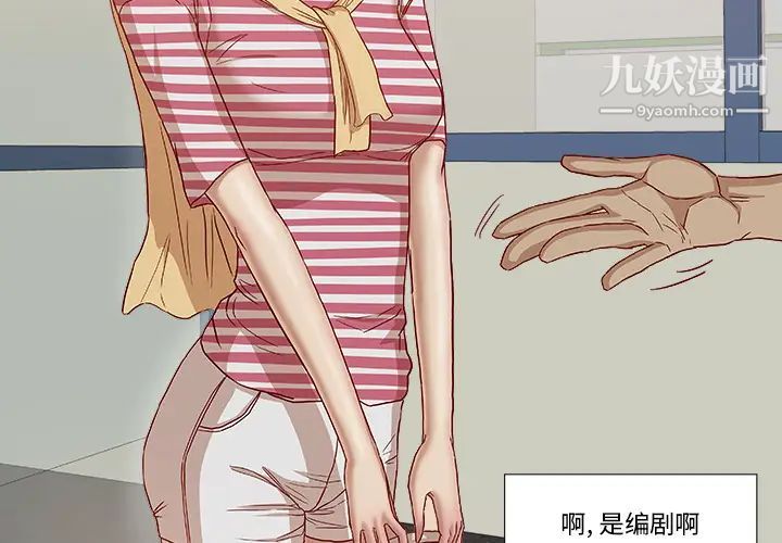 王牌经纪人第26话